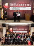 행정사그룹 민행24, 대한민국 문화경영대상 수상
