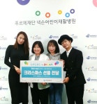 유아전문 브랜드 더우드랜드 푸르메재단 넥슨어린이재활병원 환우들에게 따뜻한 손길 전달