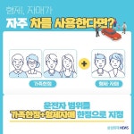 [스마트 1분 상식] 자동차보험의 가족한정, 우리가 아는 그 가족이 아니다?