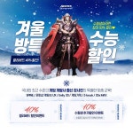 게임학원 아텐츠게임아카데미 강남 본점, 대학생 및 취준생을 위한 겨울방학특강 과정 선보여