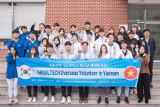 서울과학기술대, 베트남 해외봉사단 발대식 개최