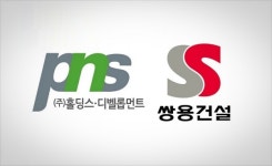 피앤에스홀딩스·피앤에스디벨롭먼트, 쌍용건설 협력사로 선정
