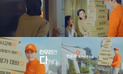 한우리독서토론논술, 오상진 모델로 한 TV광고 공개