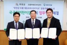 대우건설, 전남 무안군과 국공립어린이집 설치 업무협약 체결