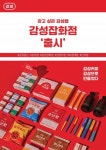 커피 창업 카페 프랜차이즈 감성커피, 유니크ㆍ뉴트로 통한 브랜드 차별성 주목