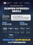 이젠아카데미컴퓨터학원 전산세무회계•ERP•재경관리사 자격증 합격 방법, 국민내일배움카드 재직자•실업자 국비교육