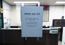 대치동 수학학원 대맥, 3월 1일까지 휴원 코로나19 예방 차원