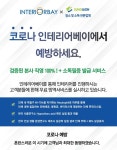 유한회사 케이방역솔루션플러스 | 상업 공간 인테리어 전문 인테리어베이, 방역 소독 솔루션 무료 제공