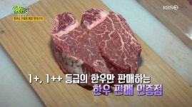 삼겹살 가격으로 소고기를? 방송에 소개된 남양주 팔당 맛집 팔당 마장동한우촌