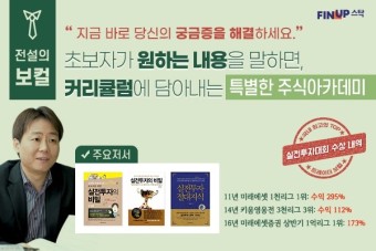 핀업 스탁, 초보투자자를 위한 맞춤식 구성으로 강의 진행