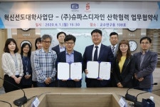 [포토] 가톨릭대 혁신선도대학사업단, (주)슈파스디자인과 MOU 체결