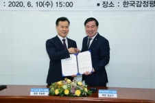 한국공인중개사협회, 감정평가사협회와 부동산 정보교류 맞손