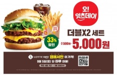 롯데GRS, 롯데잇츠 쿠폰 이벤트 오 잇츠데이 운영