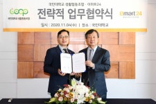 국민대, 이마트24와 손잡고 대학생협 공동브랜드 쿱스켓 오픈