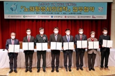삼육대, 노원구와 노원평생시민대학 공동 운영