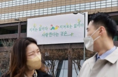교보생명, 광화문글판 봄편…전봉건 시인의 시 사랑 새 단장
