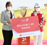 (롯데렌터카 여자오픈) 이소미 우승으로 롯데스카이힐CC 제주 명예회원권 획득[포토]