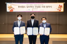 표준협회, 롯데월드와 일터혁신컨설팅 지원 협약