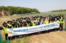 NH투자증권, 함께하는 마을 만들기 일손돕기 실시