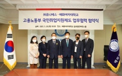 배화여대, ㈜유니에스와 국민취업제도 상호 업무지원 협약 체결