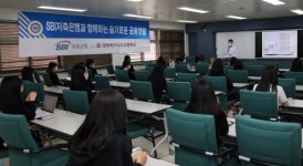 SBI저축은행, 경복비즈니스고등학교 찾아 금융교육 실시