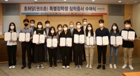 권오춘 동국대 석좌교수, 동국대 재학생에 장학금 전달