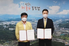 신한대, 동두천시 자원봉사센터와 교류 활성화·상생 위한 산ㆍ학 협동 협약 체결