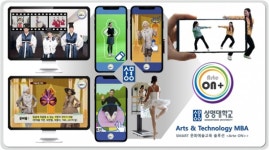 상명대 경영대학원, 인공지능 연계 문화예술콘텐츠 분야 선도 박차