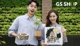 GS샵,  동물이 행복한 숲 만들기 참여자 모집