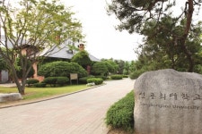 성공회대, 근대건축물 구두인관 오픈하우스 개최