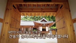 국민은행, 민족문화를 지켜낸 수호자, 간송 전형필 영상 공개