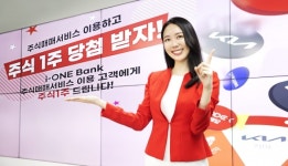기업은행, 스마트뱅킹에 주식매매서비스 오픈