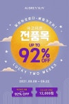 오드리선, 에코마켓 서비스 런칭... 최대 92% 할인