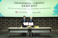 고려사이버대, ㈜밀리더스와 국방인재 양성 위한 MOU 체결
