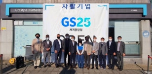 GS25, 제주도 1호 자활기업 편의점 오픈