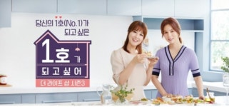 유한양행 암앤해머, SK스토아 더라이프샵에서 12일 첫 론칭