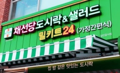 채선당 도시락&샐러드&밀키트24, 프랜차이즈 창업박람회 2022 참가