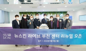 뉴스킨 코리아, 복합체험공간으로 '뉴스킨 라이브 부천 센터' 리뉴얼 오픈