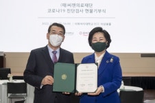 씨젠의료재단, 이화여대에 코로나19 검사 10만회 현물 기부