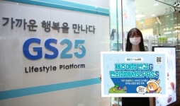 GS25 봄 기운 타고 제주투어패스 247% 신장