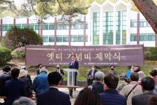 삼육대, 개교 116주년 맞아 옛터 기념비 제막식 실시