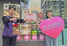 CU, 5월 가정의 달 맞아 화훼농가 돕기 나서