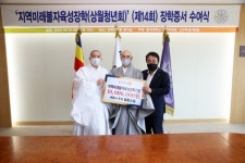 조계종 세원사, 동국대에 1000만원 기부