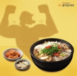 bhc 큰맘할매순대국, 요기요 전메뉴 2천원 할인 프로모션 진행