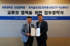 세종대 산업대학원 스포츠산업학과, ㈜미국골프지도자연맹과 업무협약 체결
