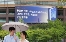 교보생명 광화문글판 가을편, 강은교 시인 빗방울 하나가 5로 새 단장