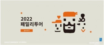 할리데이비슨 코리아, 패밀리 투어 참가 접수 개시