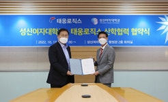 성신여대, ㈜태웅로직스와 산학협력 협약 체결