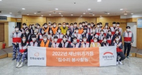 한화손해보험, 대구광역시 달서구서 동절기 대비 '재난 예방활동' 실시