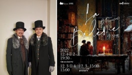 서울사이버대 성악과 졸업생들, 국립오페라단 오페라 라 보엠 출연